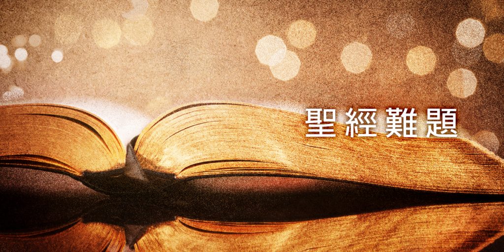 Christian Renewal Ministries Chinese Bible