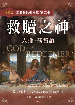 救贖之神